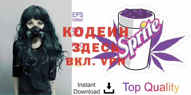 это телеграм  blacksprut tor  Шагонар  Кодеиновый сироп Lean Purple Drank 